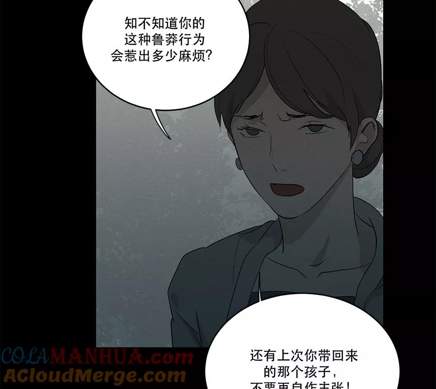 完美被害人 第82话 第19页