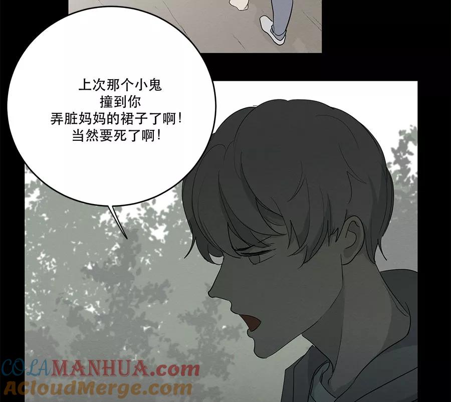 完美被害人 第82话 第21页