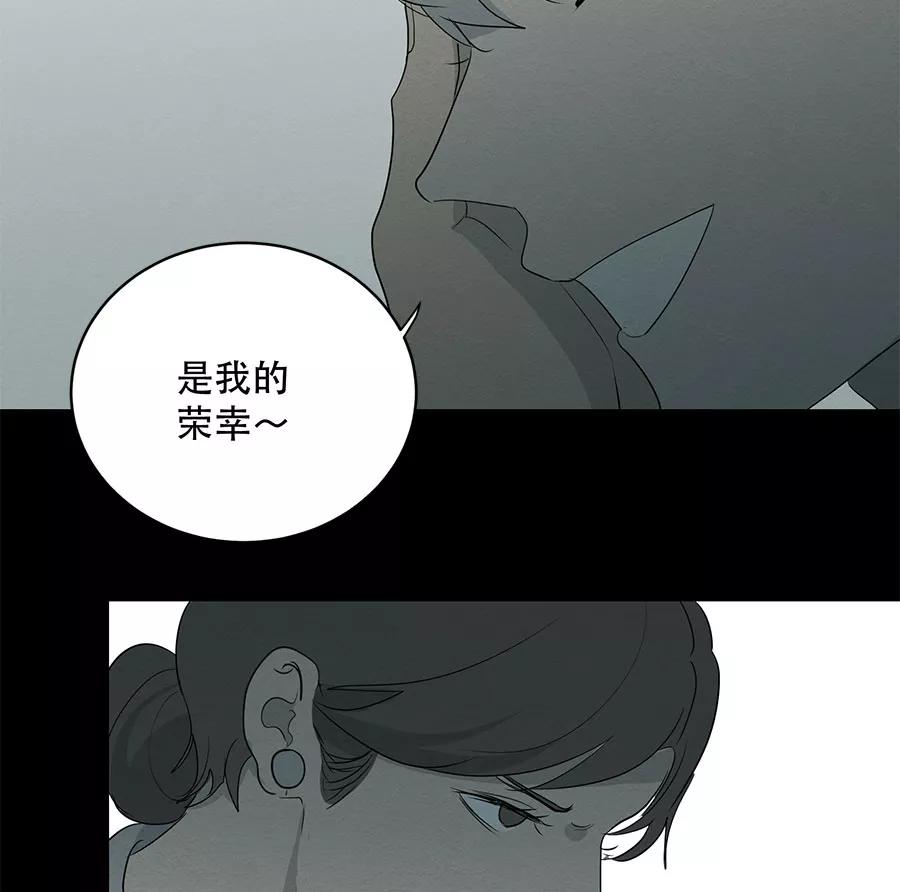 完美被害人 第82话 第28页