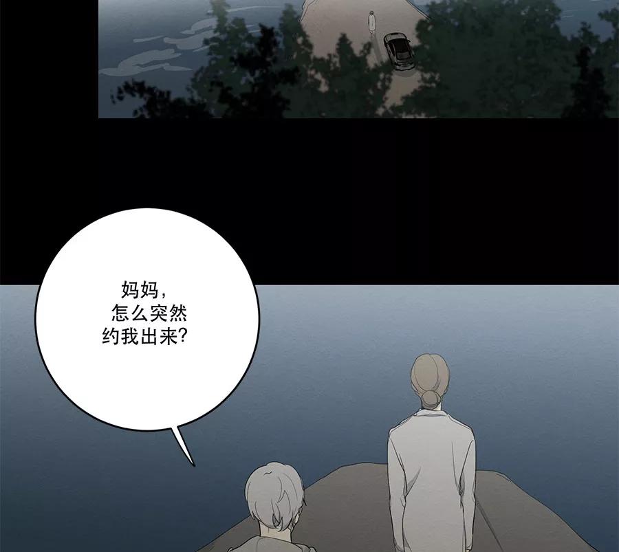 完美被害人 第82话 第12页