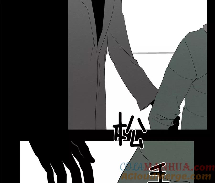 完美被害人 第83话 第13页