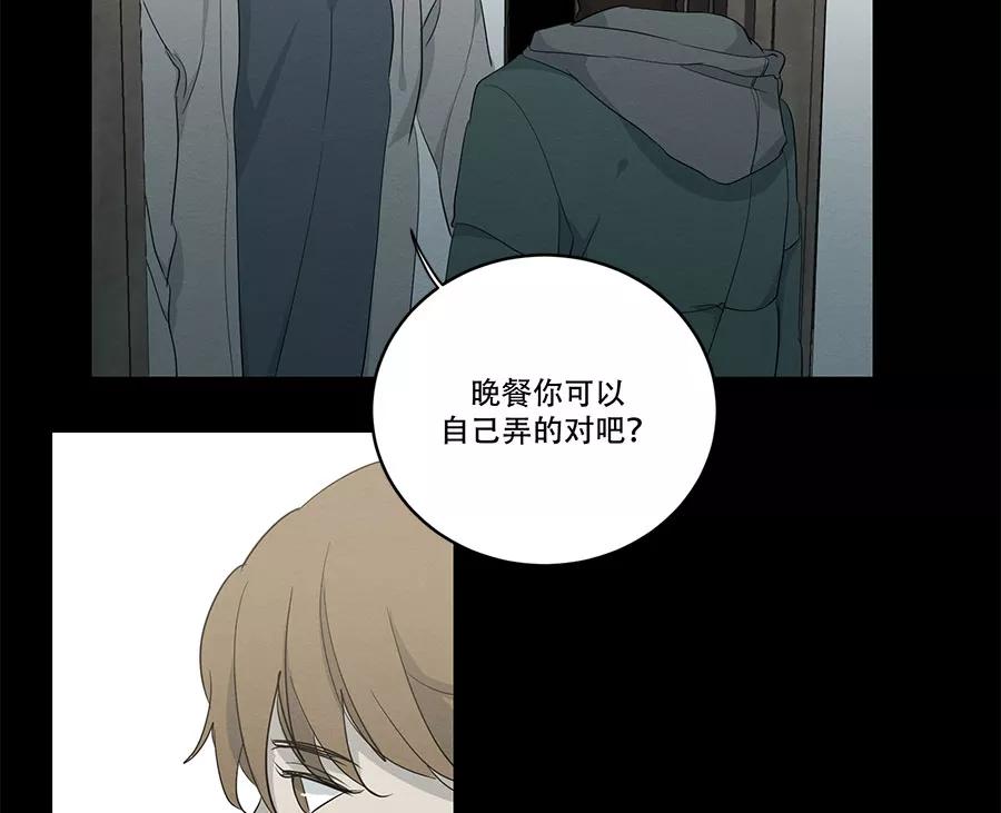 完美被害人 第83话 第32页