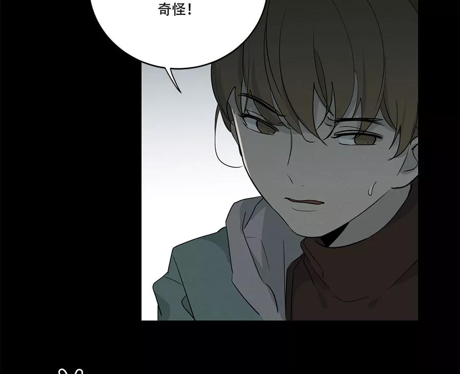 完美被害人 第83话 第50页