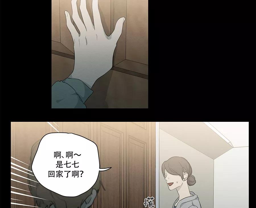 完美被害人 第83话 第27页