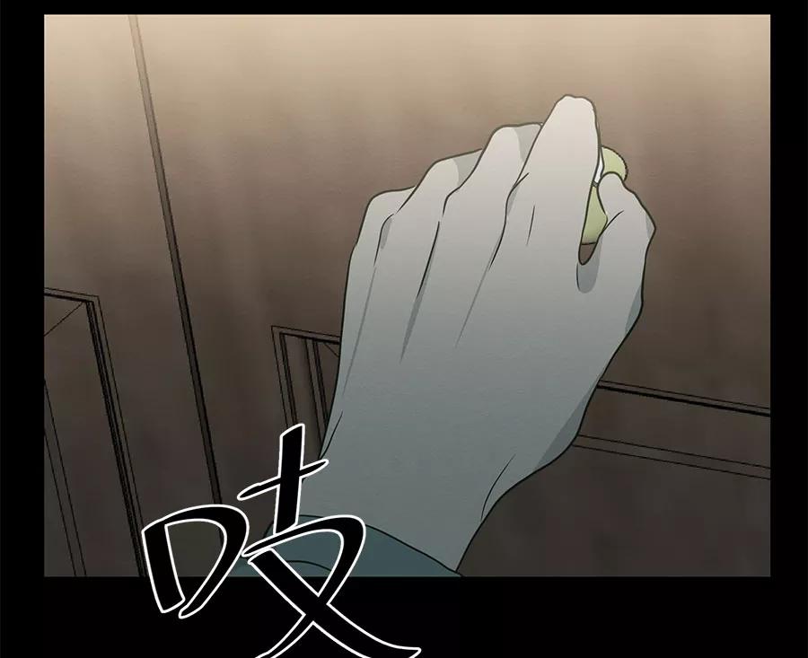完美被害人 第83话 第45页