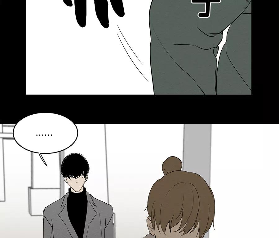 完美被害人 第83话 第14页