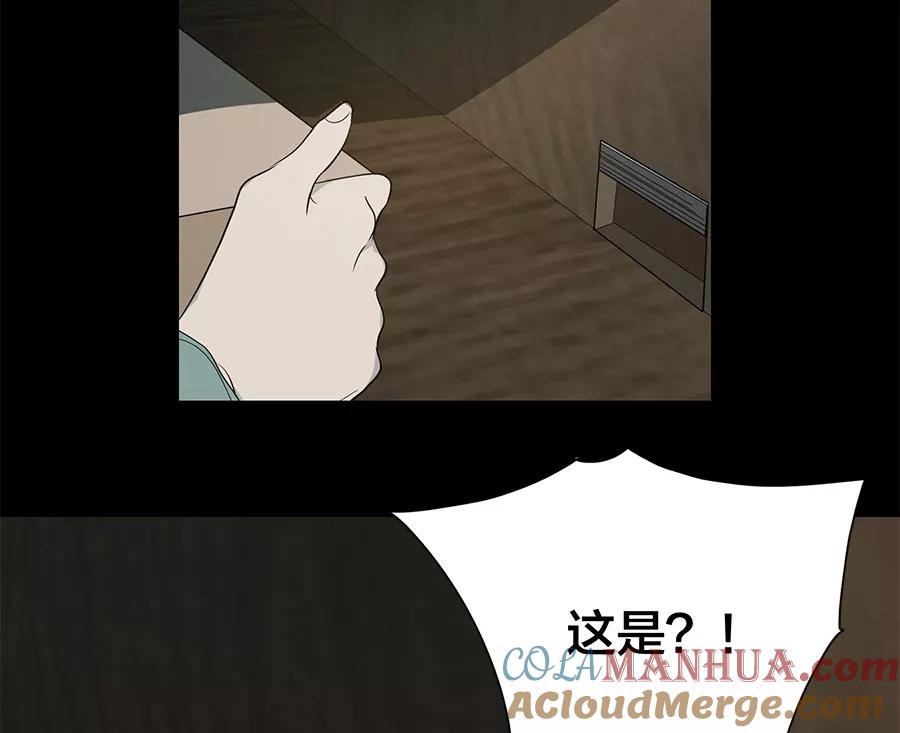 完美被害人 第83话 第58页