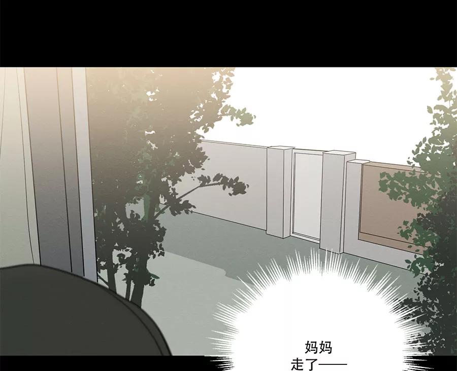 完美被害人 第83话 第35页