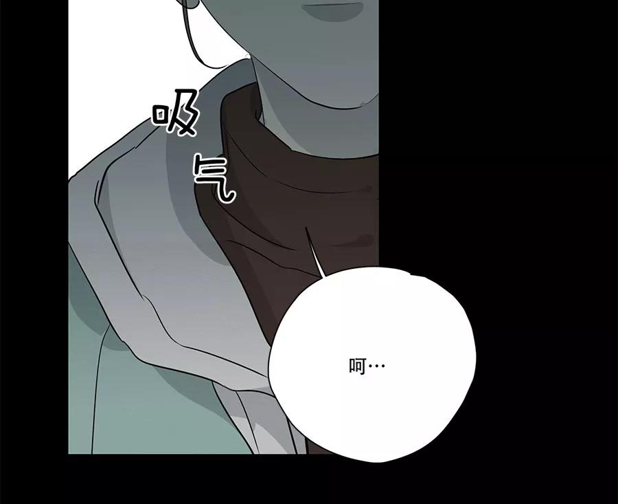 完美被害人 第83话 第42页