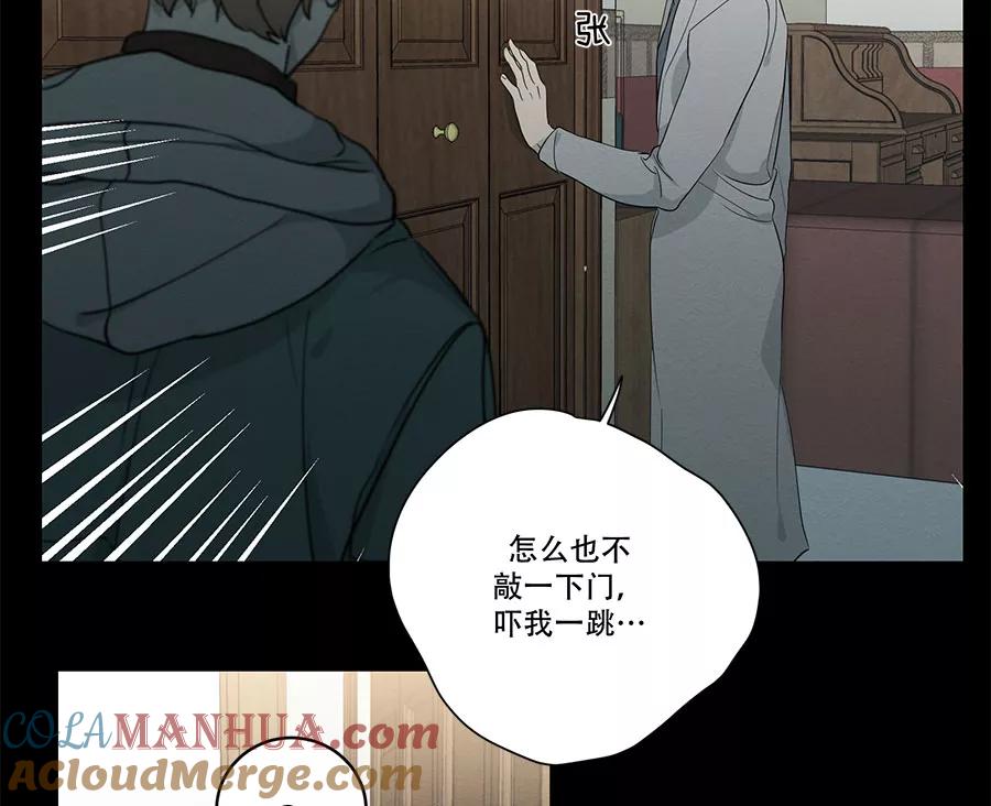 完美被害人 第83话 第28页