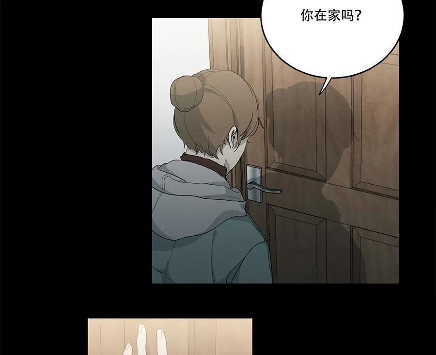 完美被害人 第83话 第26页