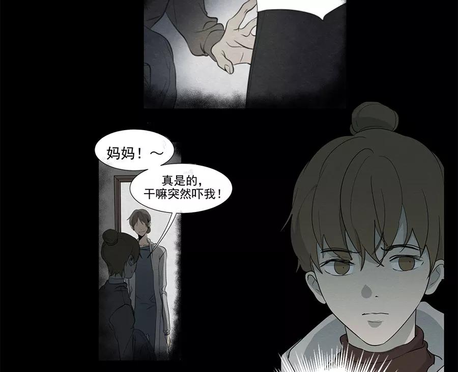 完美被害人 第83话 第30页