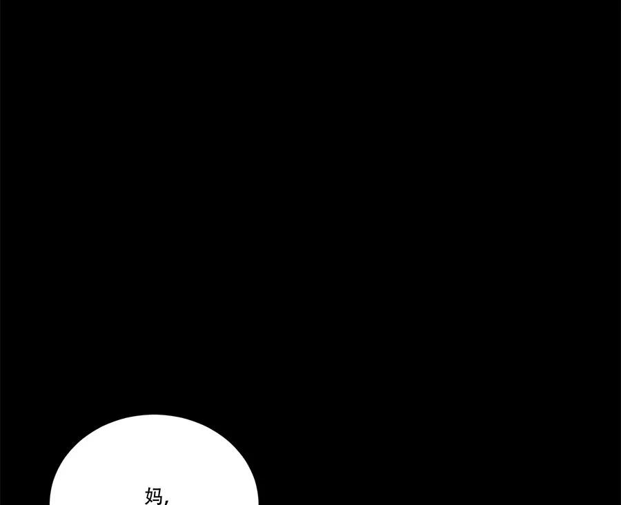 完美被害人 第83话 第24页
