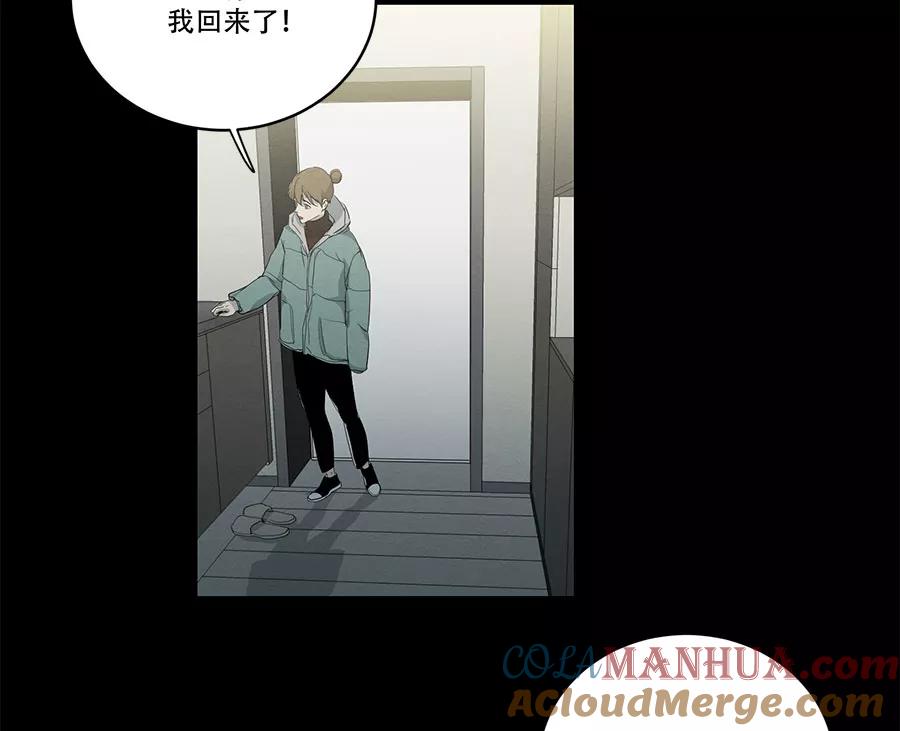 完美被害人 第83话 第25页