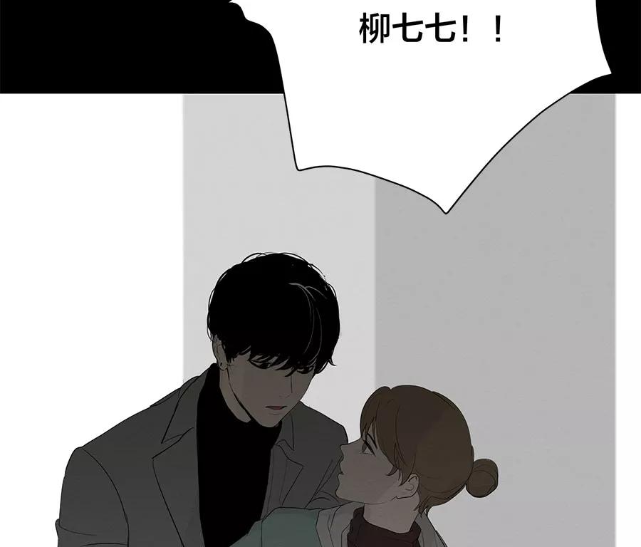 完美被害人 第83话 第9页