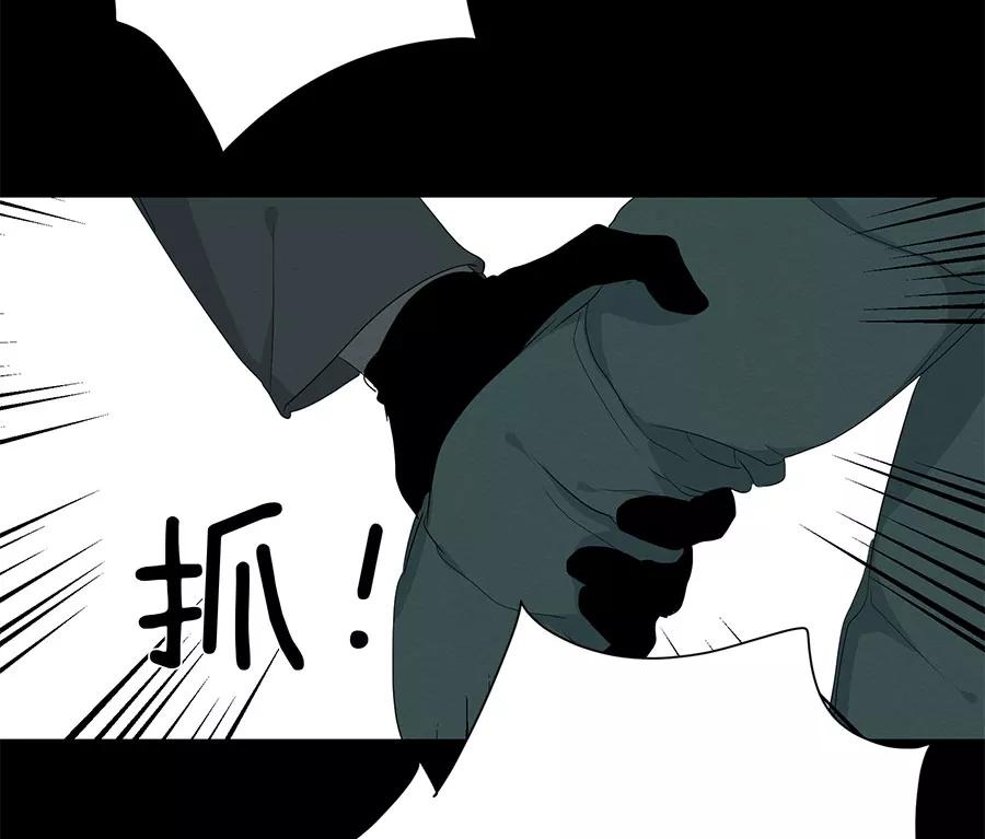 完美被害人 第83话 第8页