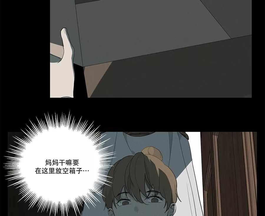 完美被害人 第83话 第54页