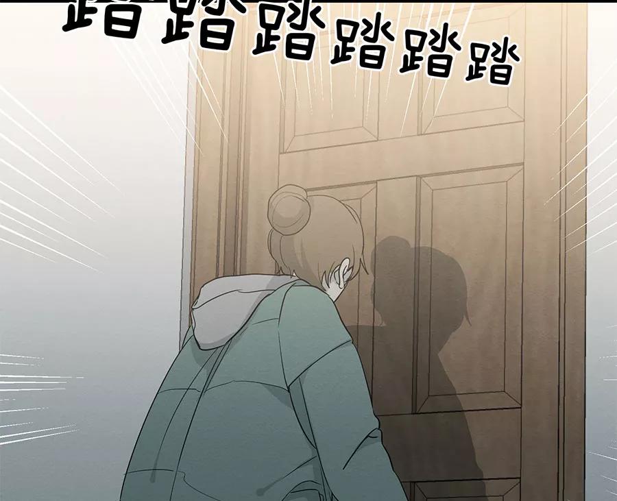 完美被害人 第83话 第38页