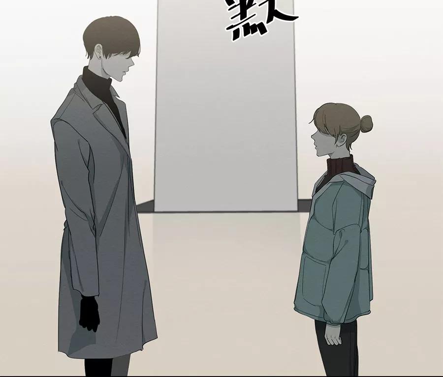 完美被害人 第83话 第2页