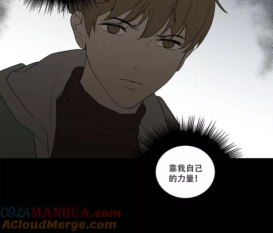完美被害人 第83话 第16页