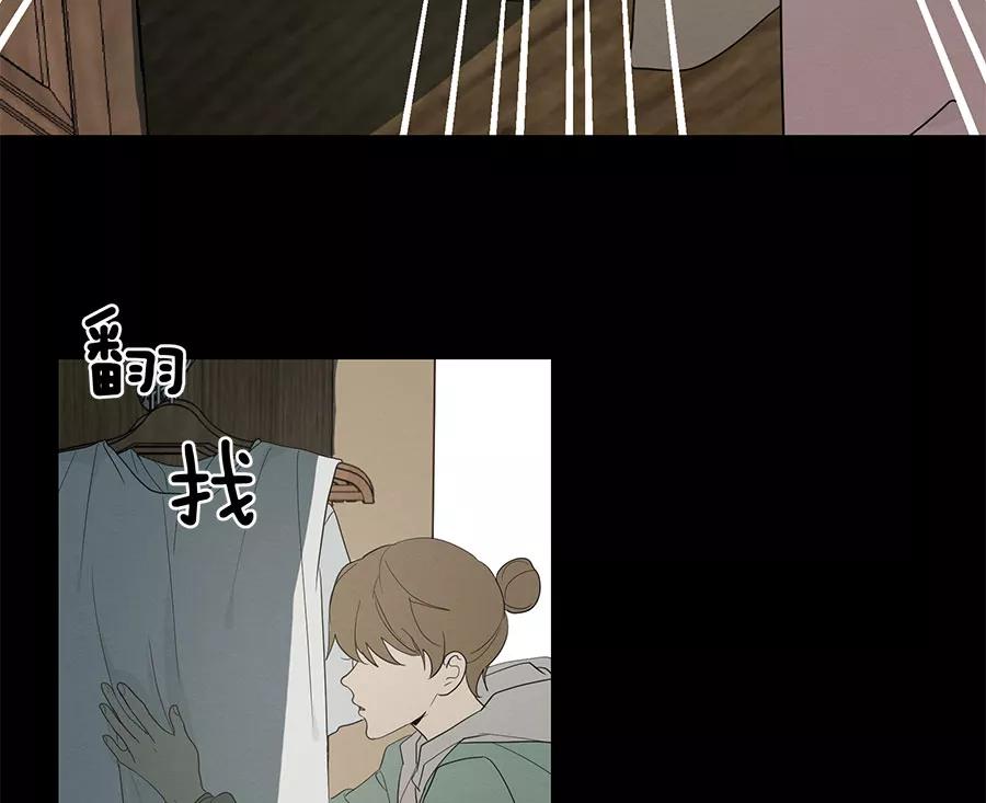完美被害人 第83话 第48页