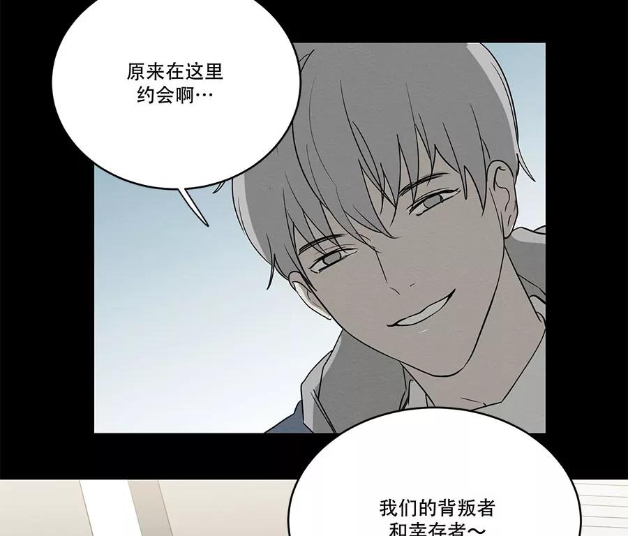 完美被害人 第83话 第18页