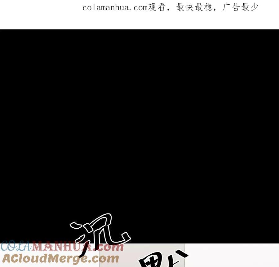 完美被害人 第83话 第1页