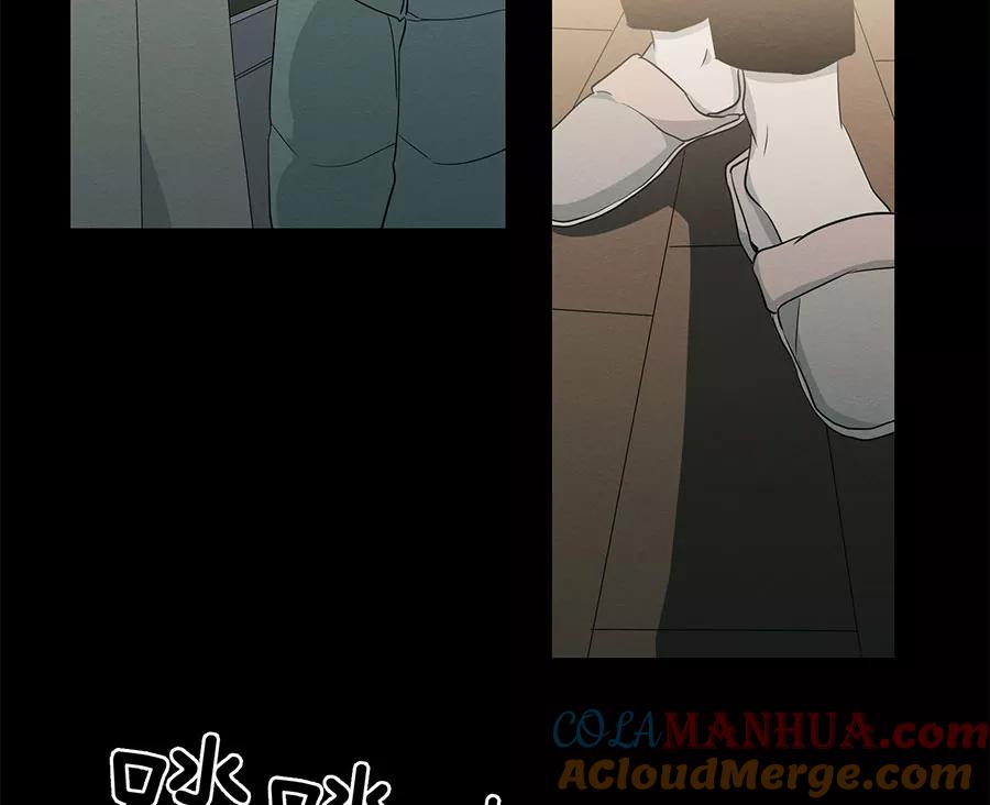 完美被害人 第83话 第37页