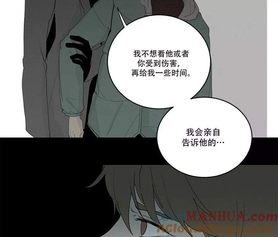 完美被害人 第83话 第10页