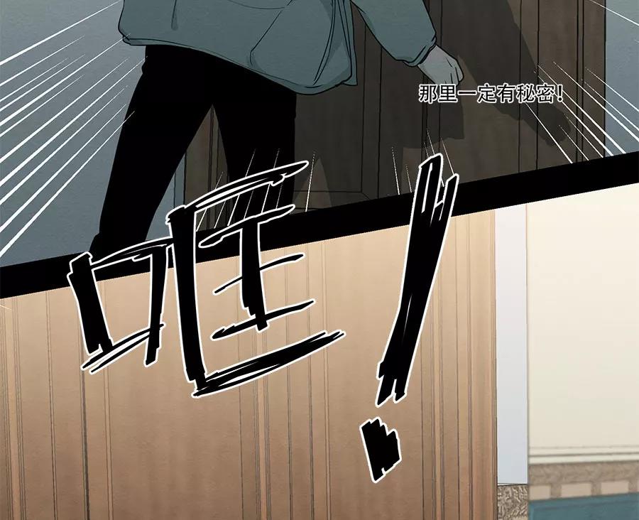 完美被害人 第83话 第39页