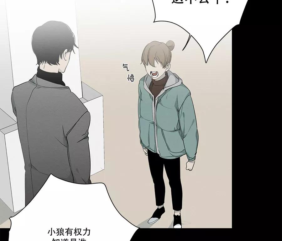 完美被害人 第83话 第6页