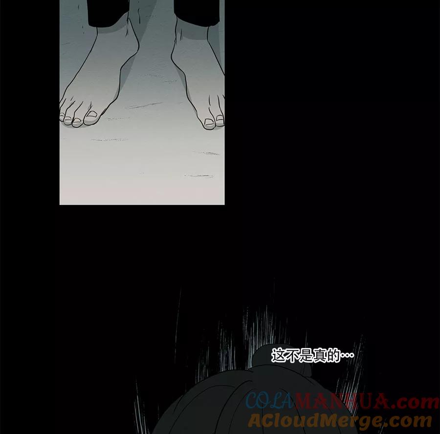 完美被害人 第84话 第11页
