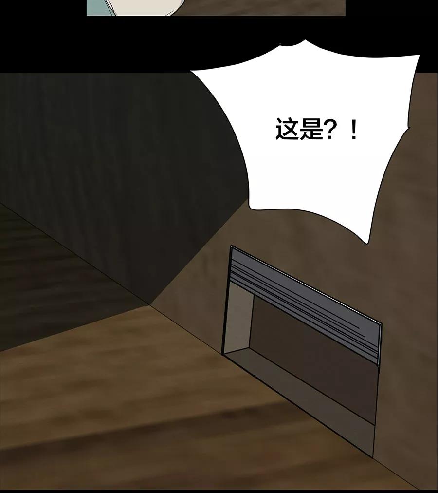 完美被害人 第84话 第4页