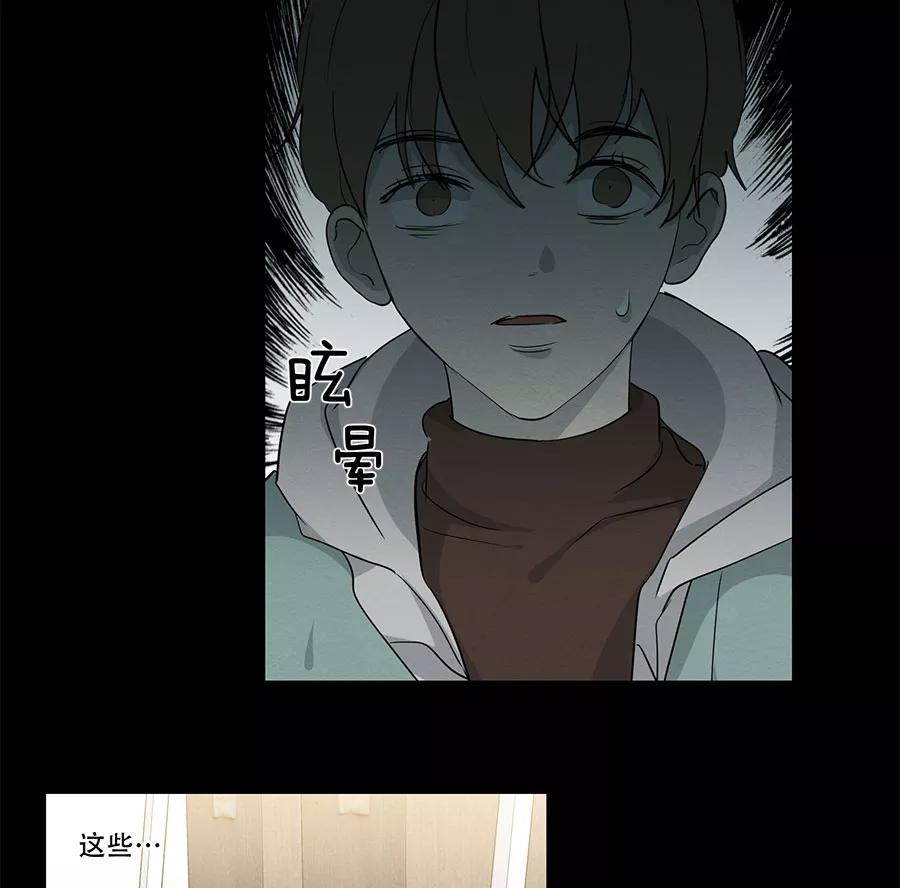 完美被害人 第84话 第12页