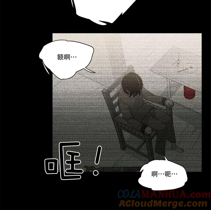 完美被害人 第84话 第29页