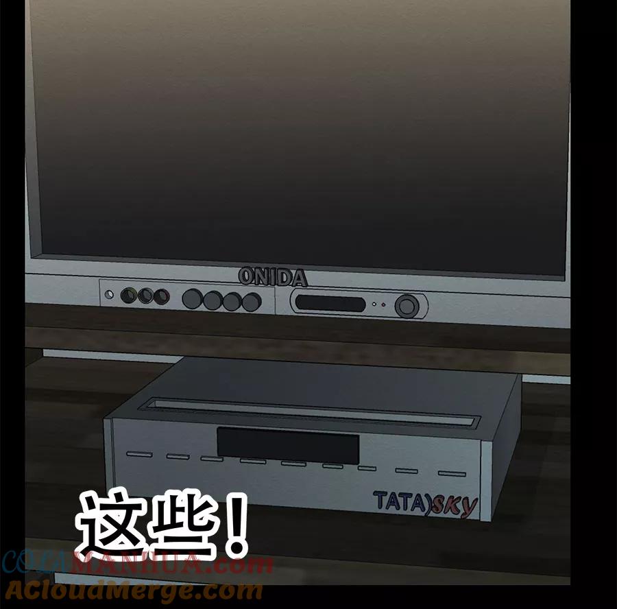 完美被害人 第84话 第15页