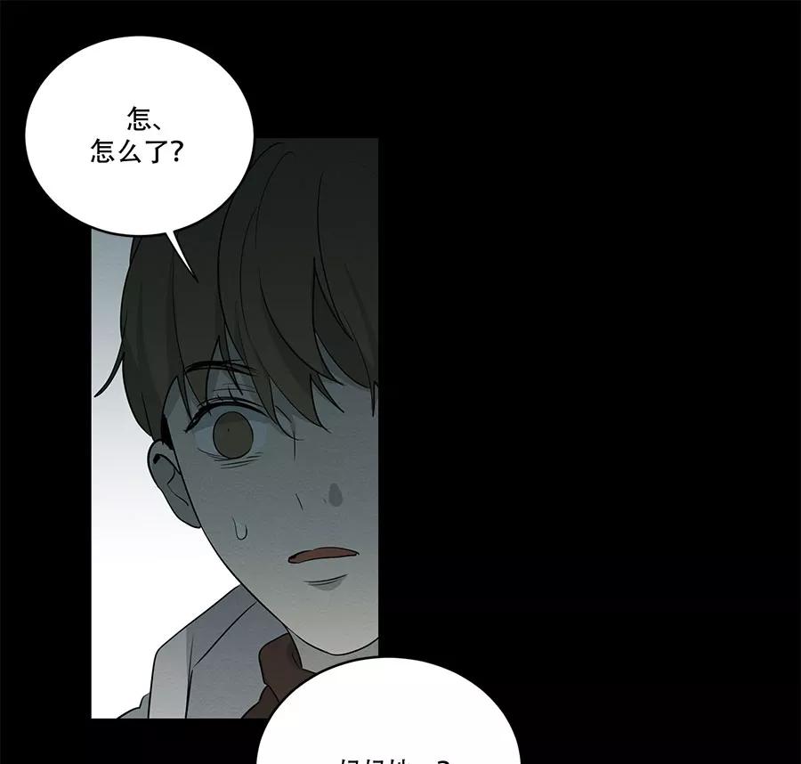 完美被害人 第84话 第30页