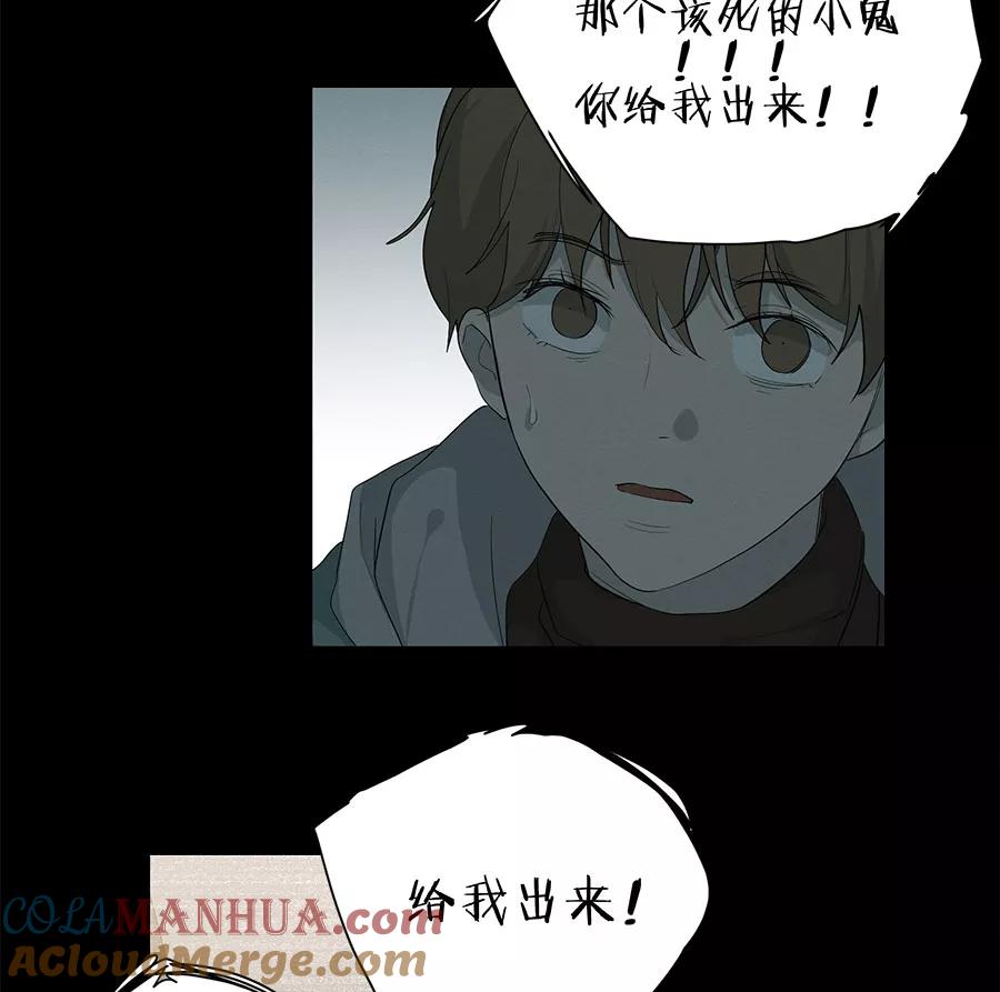 完美被害人 第84话 第25页