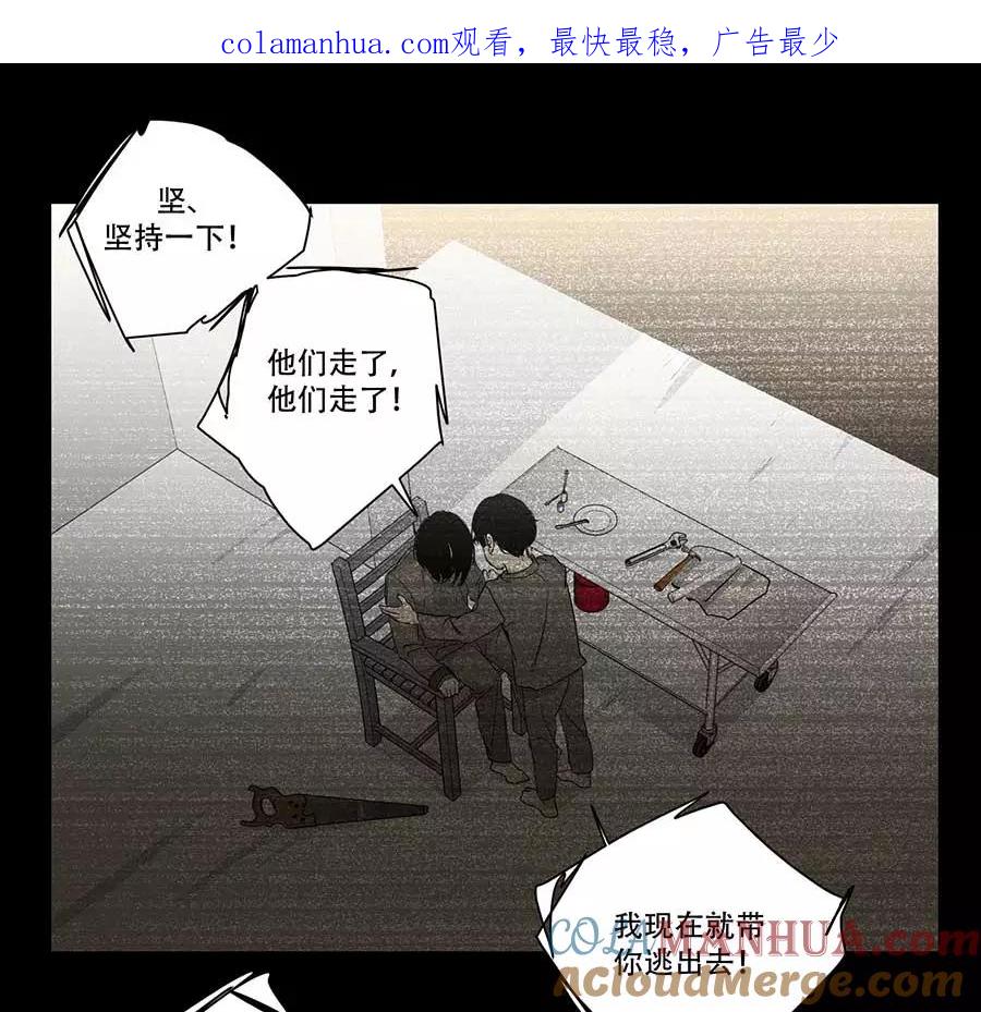 完美被害人 第85话 第1页