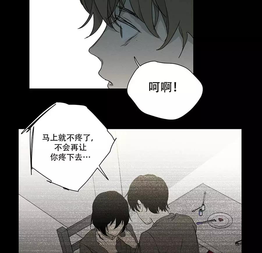 完美被害人 第85话 第9页
