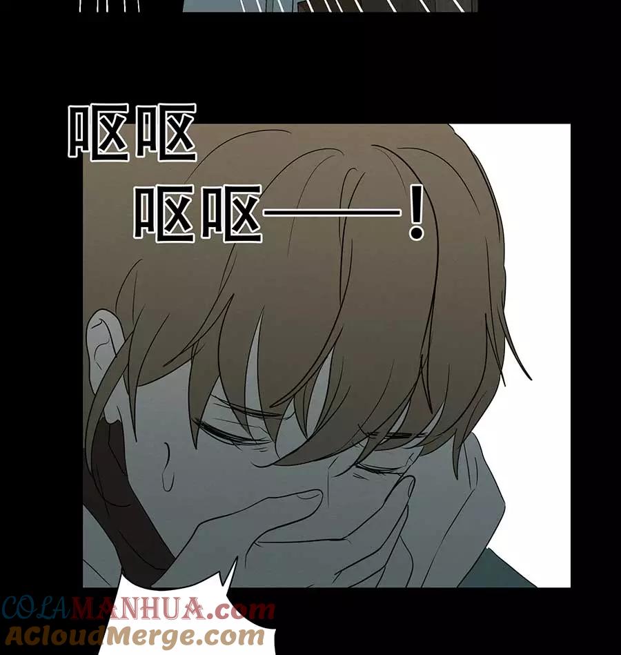 完美被害人 第85话 第25页