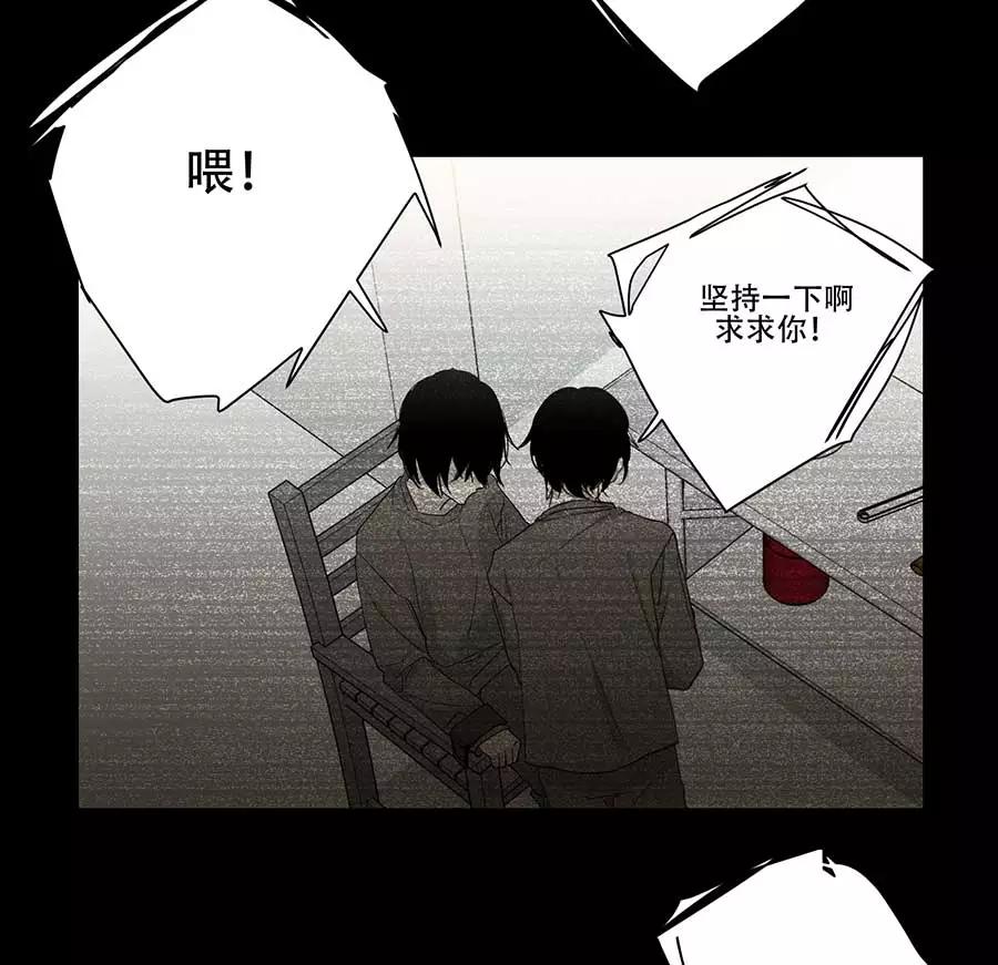 完美被害人 第85话 第2页