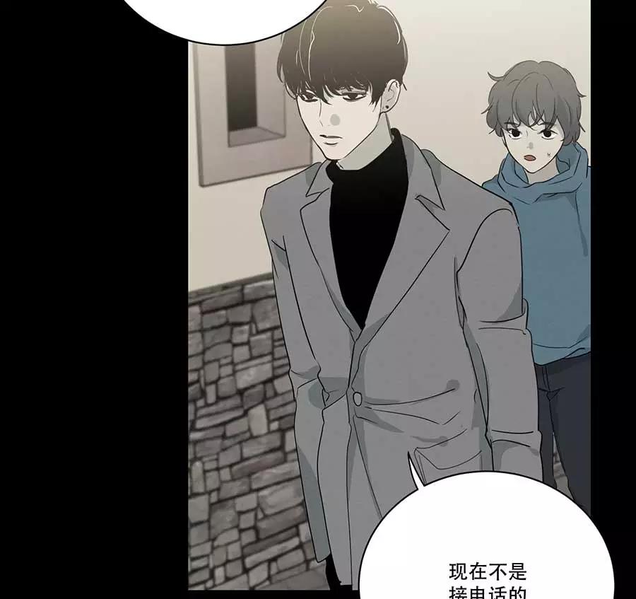 完美被害人 第85话 第39页
