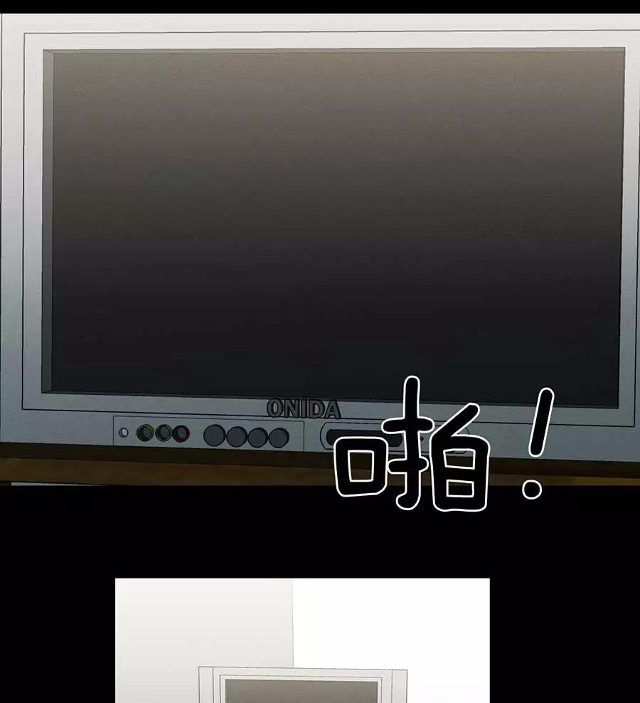 完美被害人 第85话 第11页