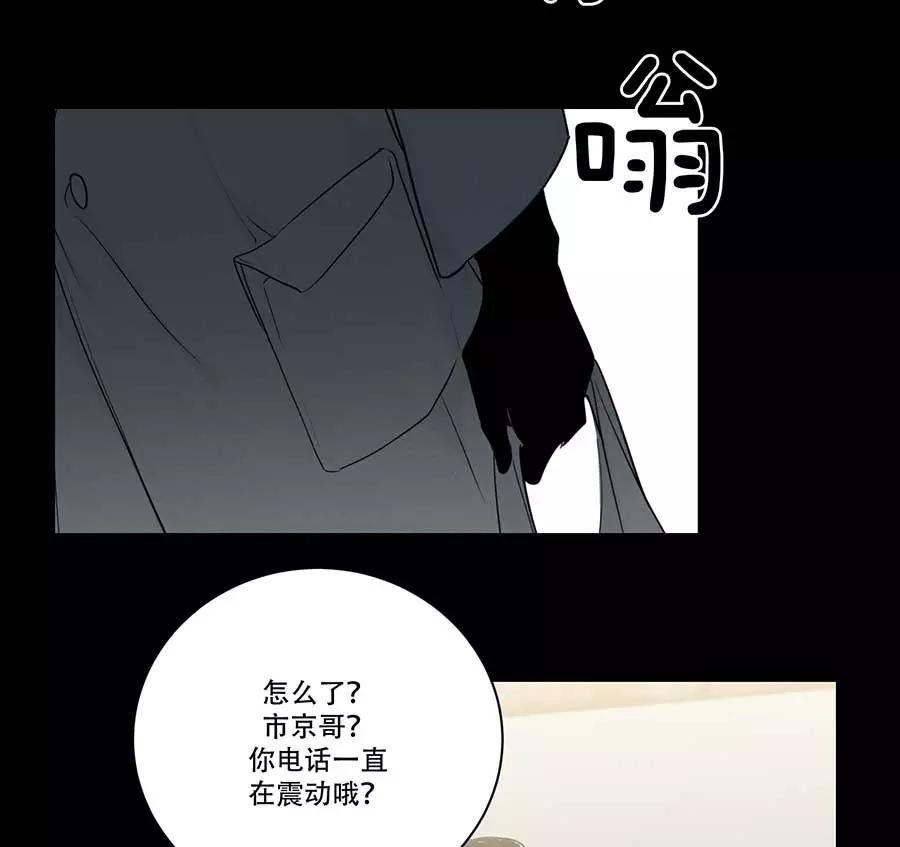 完美被害人 第85话 第38页
