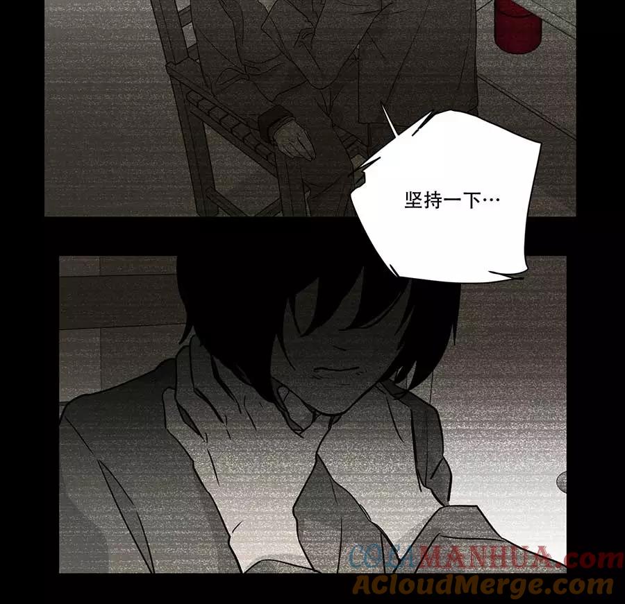 完美被害人 第85话 第10页