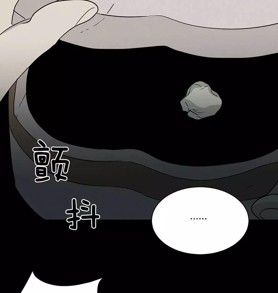 完美被害人 第85话 第23页