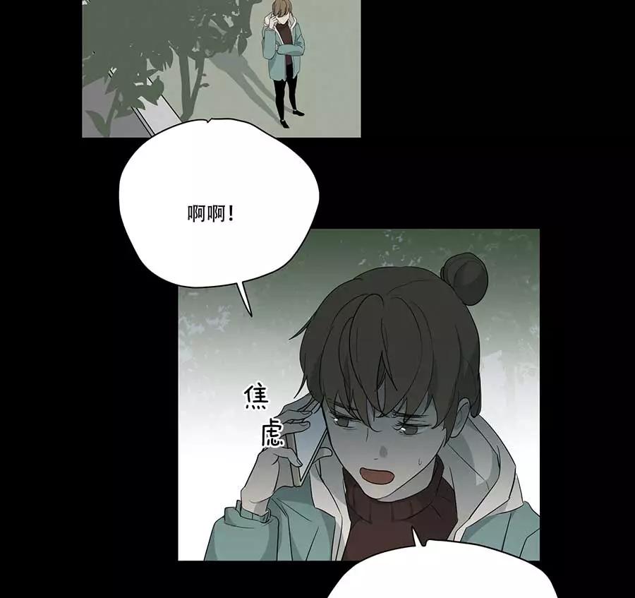 完美被害人 第85话 第32页