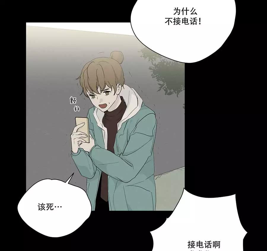 完美被害人 第85话 第33页