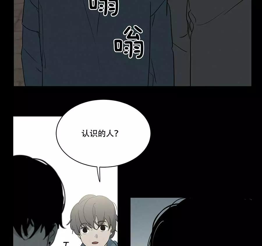 完美被害人 第85话 第42页